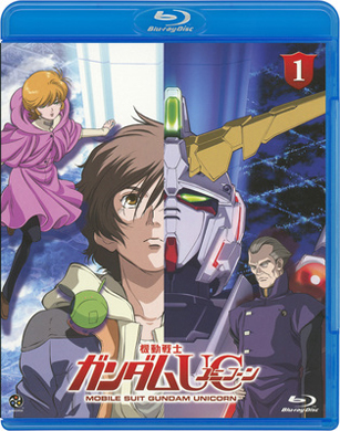 <b>機動戦士ガンダムUC第1巻</b><br>BD:5040円（税込）<br>発売元:バンダイビジュアル