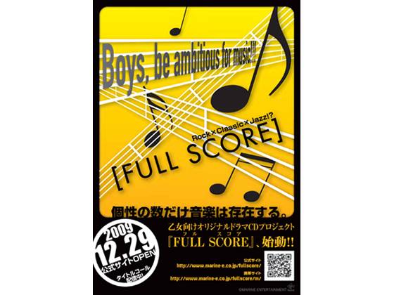 「FULL SCORE」HPにて続々と音声公開中！