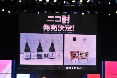 本格焼酎「ニコ酎」の発売が発表された。