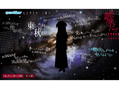 『ひぐらしのなく頃に絆』スペシャルコンテンツ開始!!