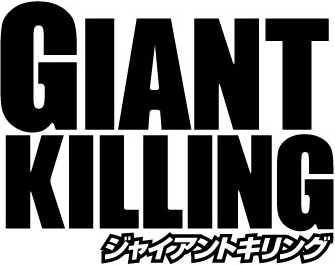4月スタート Giant Killing 設定が公開 アニメイトタイムズ