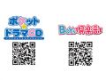携帯サイト「ポケット★ドラマCD」と「BOYS倶楽部」で高永ひなこ先生原作の大人気作品『不器用なサイレント 2』を配信中!