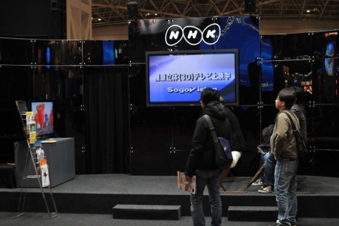 NHKは、3Dテレビが流行する以前から、3D映像技術の展示に力を入れている。