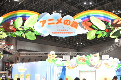 「アニメの森」は表側は○×クイズや着ぐるみとの記念撮影、裏手は東京アニメアワードや著作権にまつわる展示が行われていた
