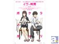 『イヴの時間 劇場版』が5月より名古屋と博多で公開決定!