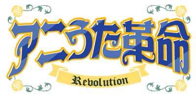 「アニうた革命」で『銀幕ヘタリア』の着うた(R)独占先行配信中