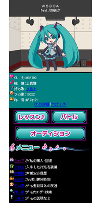 モバゲータウンで 初音ミク ボカロ ライブ の提供がスタート アニメイトタイムズ