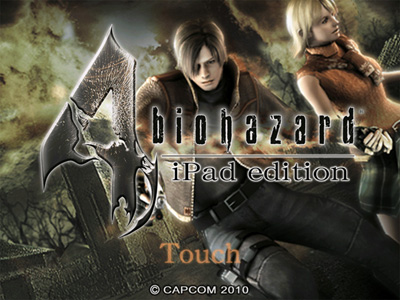 iPad版『バイオハザード4：iPad Edition』配信開始