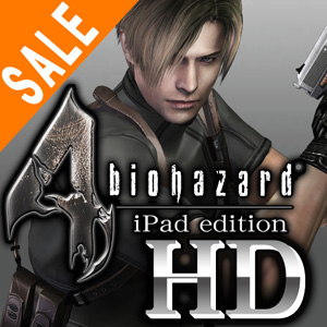 iPad版『バイオ4』の発売を記念！緊急SALE開始！