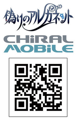 「CHiRAL MOBiLE」へはこちらから！