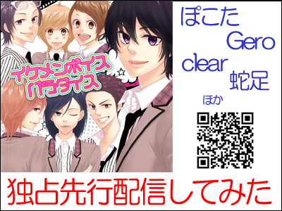 ぽこた、clearらネットで人気の歌い手が歌う歌を先行配信中！