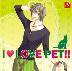 <b>ペットシリーズ 「I LOVE PET!!」 コラット（猫）</b><br>※こちらはジャケット画像（仮）です。