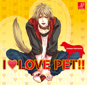 「『I LOVE PET!!』シリーズ」が8月からリリース開始！