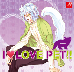 <b>ペットシリーズ 「I LOVE PET!!」 ペルシャ（猫）</b><br>※こちらはジャケット画像（仮）です。