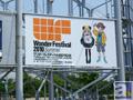 【WF2010夏】灼熱のワンダーフェスティバル開幕! まずはWSC作品を紹介!