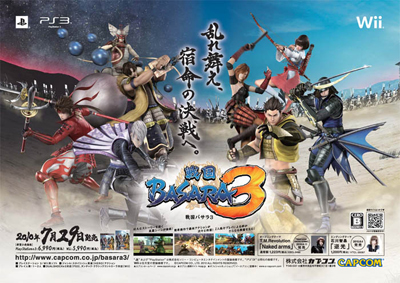 『戦国BASARA３』仕様トレイシート