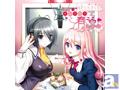 『さくらさくら』WEBラジオより、8月12日にDJCDが発売。パーソナリティのやなせなつみさん&友永朱音さんのコメントが到着!