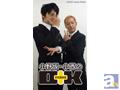 小野坂昌也さん・小西克幸さん出演! お助けバラエティ動画番組「小野坂・小西のO+K」で執事服コスプレに挑戦!?
