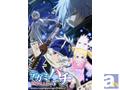 TVアニメ『テガミバチ』2010年10月より第2期放送開始!!