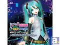 『ミクの日感謝祭』がBlu-ray&DVD、CDとなって9月1日リリース!