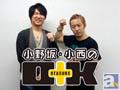 お助けバラエティ動画番組『小野坂・小西のO+K』のPVがアニメイトTVで配信スタート!