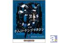 TVアニメ『黒執事II』DVD1巻の発売を記念したキャンペーン&イベントを開催!