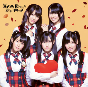 こちらは通常盤のジャケット