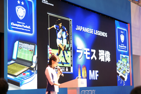 『WCCF』は過去の日本人選手が収録されるよう