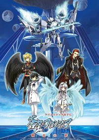 蒼空のフロンティア』でスペシャルボイスオーダー実施中 | アニメイトタイムズ