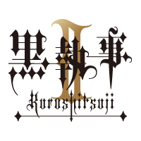 『黒執事II』OVA完成披露試写会「Vol.2」を10月に開催