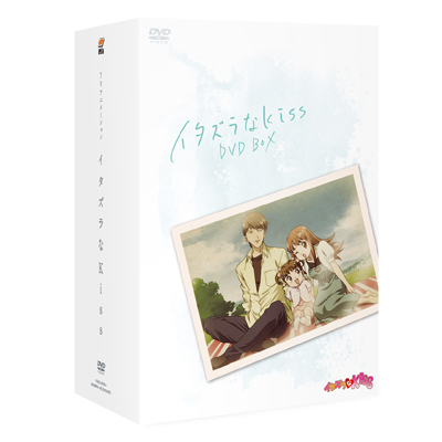イタズラなKiss DVD-BOX〈5枚組〉 - アニメ