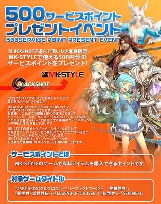 ミリタリーFPS『BLACKSHOT』12月15日にサービス終了