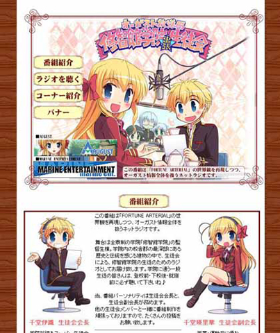 DJCD「オーガスト放送局」4巻が12月29日に発売決定