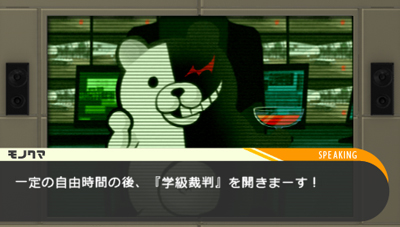 『ダンガンロンパ』ダウンロード体験版配信スタート