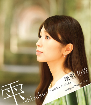 OVA『.hack//Quantum』主題歌シングル発売