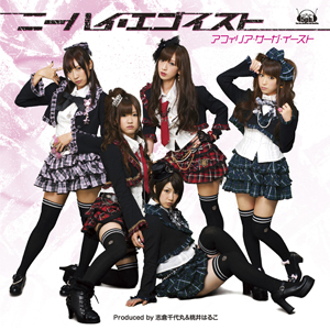 こちらは限定盤Bジャケット