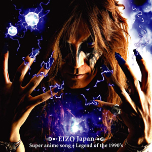 <b>『スーパーアニソンレジェンドオブ’90/Super anime song Legend of the 1990’』/EIZO Japan</b><br>発売中<br>価格:3360円(税込)<br>発売元:FOXTROT<br>販売元:エイベックス・マーケティング