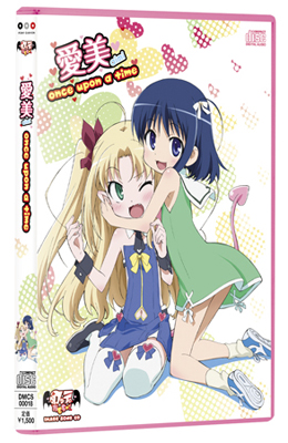 <b>TVアニメ『ロッテのおもちゃ！』CD“once upon a time”</b><br>「コミックマーケット79」ぽにきゃんブース（西3ホール・551）にて販売<br>価格：1500円（税込）<br>発売元：ポニーキャニオン