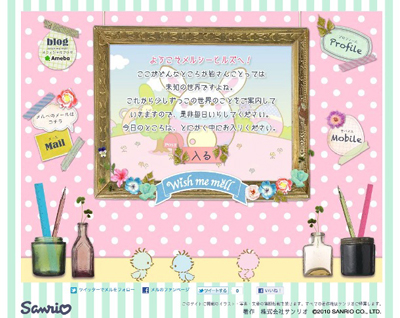 サンリオの新キャラ『Wish me mell』WEBサイト登場