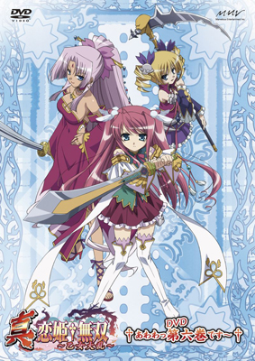 <b>TVアニメ『真・恋姫†無双～乙女大乱～』BD＆DVD第6巻（通常版）</b><br>発売日：2011年1月7日<br>価格：Blu-ray7140円（税込）、DVD6090円（税込）<br>発売元：マーベラスエンターテイメント<br>販売元：ポニーキャニオン<br>※画像はDVD版ジャケットです