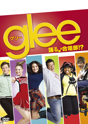 <b>DVD『glee/グリー 踊る♪合唱部!? vol.1』</b><br>発売中<br>価格：1490円（税込）<br>品番：FXBA-51658