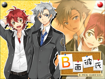 究極ギャップ萌え恋愛ゲーム『Ｂ面彼氏』配信開始