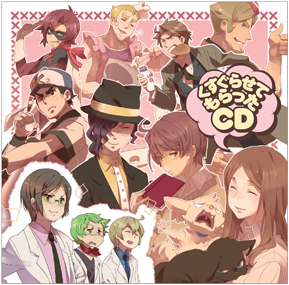 <b>ドラマCD『くすぐらせてもらったCD』</b><br>2011年3月24日発売<br>価格：2625円（税込）<br>発売元：角川コンテンツゲート<br>販売元：フロンティアワークス