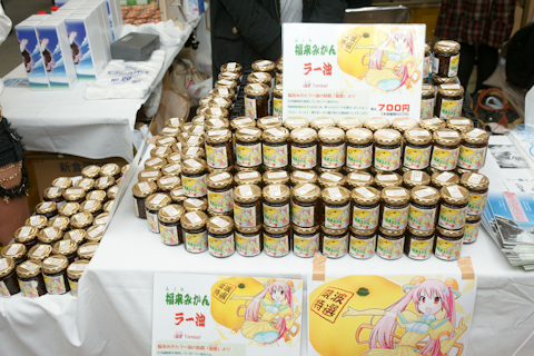 筑波特選福来みかんラー油