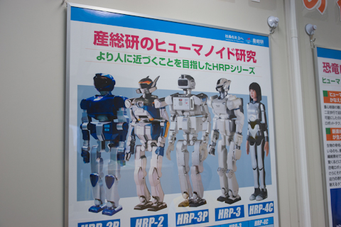 ヒューマノイド型ロボットのパネル展示。人間女性に近づけたHRP-4Cは体重43kg