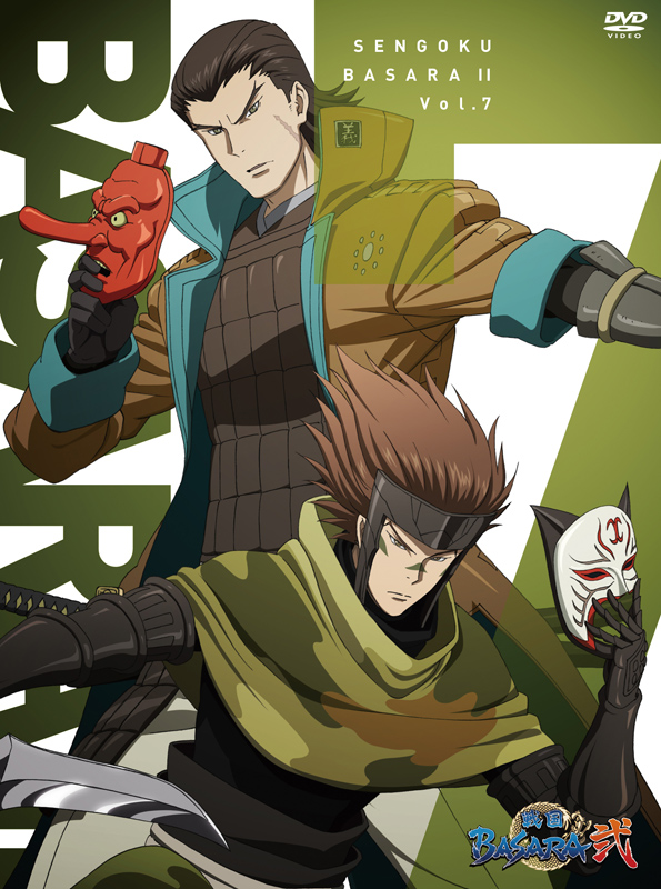 <b>DVD『戦国BASARA　弐』第7巻</b><br>2011年4月6日発売予定<br>価格（税込）：5019円、アニメイト特装版5460円<br>発売：松竹（株）映像商品部<br>販売：ポニーキャニオン