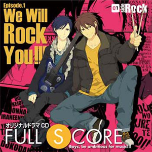 ドラマCD『FULL SCORE』連動応募特典CDコメント到着