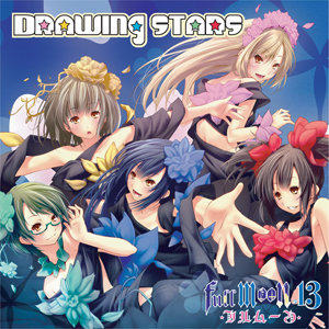 <b>『DRAWING STARS』／FullMooN.13</b><br>発売日：2011年5月20日（金）<br>価格：2300円（税込）<br>発売元／販売元：ジリオンモードプロダクション