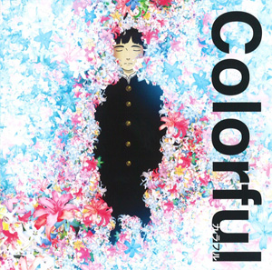 映画『Colorful』BD＆DVD発売記念！ 原恵一映画祭開催