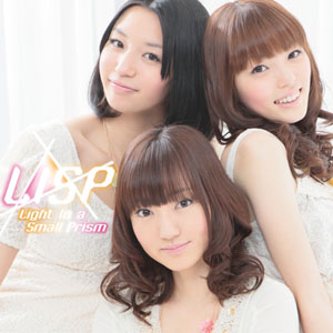 <b>1st ALBUM『Light In a Small Prism』（CD＋2DVD「ふぁみりすぷ（準備室）」限定盤）／LISP</b><br>2011年4月27日発売<br>価格：4830円（税込）<br>品番：AVC1-29923/B～C